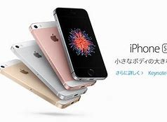 Image result for iPhone SE 16GB Mall SK