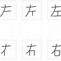 Image result for You Chinese Character