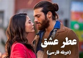 Image result for Turkish TV Series in Farsi