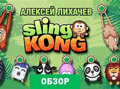 Image result for Sling Kong Rocket