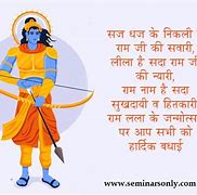Image result for Ram Sanskrit