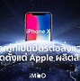 Image result for Apple iPhone X vs iPhone 8