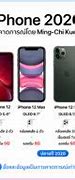 Image result for iPhone 9 Rose Gold