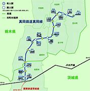 Image result for 真岡線
