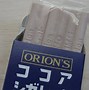 Image result for Japanese Cigarettes Cookie