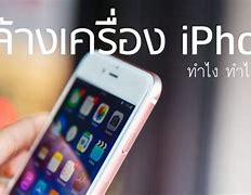 Image result for How to Emergency Reset iPhone 6