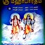 Image result for Tamil Famous Books