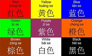 Image result for Chinese Color Characters