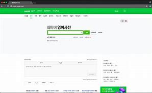 Image result for Naver Dict