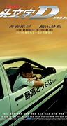 Image result for Initial D Movie Eddie Cheng