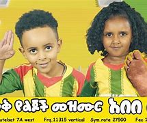 Image result for Abebe Bikila Children
