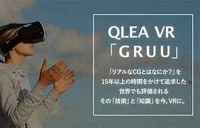 Image result for qlea