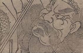 Image result for Ancient Chinese Block Printing