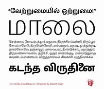 Image result for Makkal Tamil Fonts
