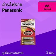 Image result for ถ่าน Panasonic AA