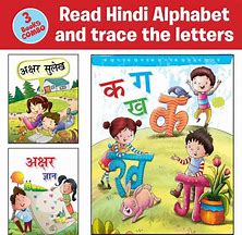 Image result for Hindi Alphabet Book