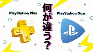 Image result for PlayStation Plus and PlayStation Now in One Picture