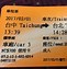 Image result for taiwan high speed train