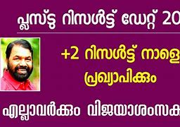 Image result for Plus Two Result Kerala