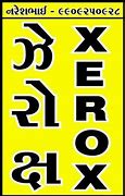 Image result for Xerox Big Size Logo