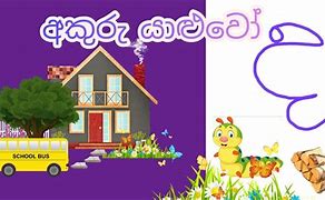 Image result for Sinhalese Letters