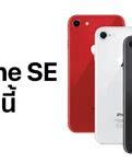 Image result for iPhone SE Startup Guide