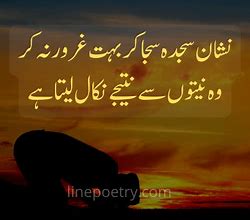 Image result for Islamic Poetry Urdu