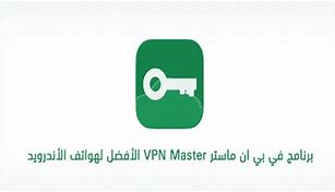 Image result for VPN Master Free Download
