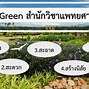 Image result for 5 ส โรงพยาบาล