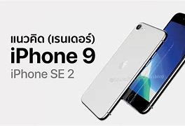 Image result for How Much Is the iPhone 9