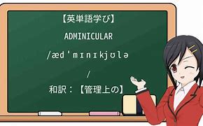 Image result for adkinicular