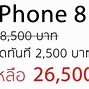 Image result for iPhone 8 Plus 256GB Verizon