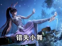 Image result for Xiao Wu Wallpaper