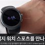 Image result for New LG Watch Sport
