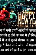 Image result for Happy New Year Sad Quiet in Hindi