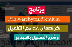 Image result for Malwarebytes Antivirus