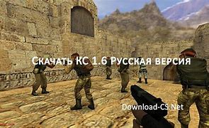 Image result for Counter Strike 1 6 Skachat Na PK