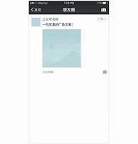 Image result for WeChat Moments