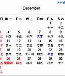 Image result for Chinese Calendar 1999