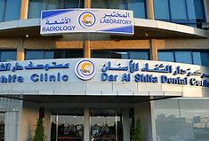 Image result for Medical Hospital Kuwait