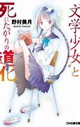 Image result for 30-Day Anime Colering Book