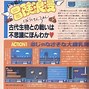 Image result for Japanese Famicom Game Side-Scroller Transform Bird