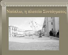 Image result for Plaisio Syntagma