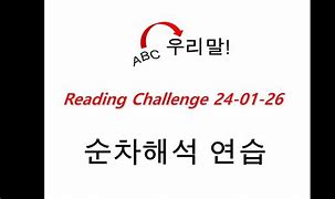Image result for 40-Day Reading Challenge