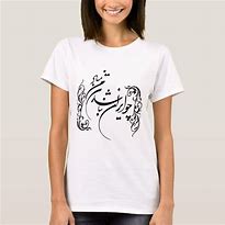 Image result for Farsi T-Shirts