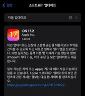 Image result for iPhone SE 2 iOS 17