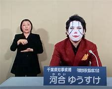 Image result for Eidos Japanese Joker