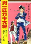 Image result for 1960s Manga Japan