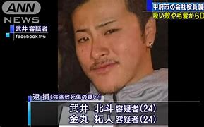 Image result for Murder in Tokyo