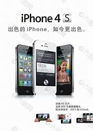 Image result for iPhone 4S 海报